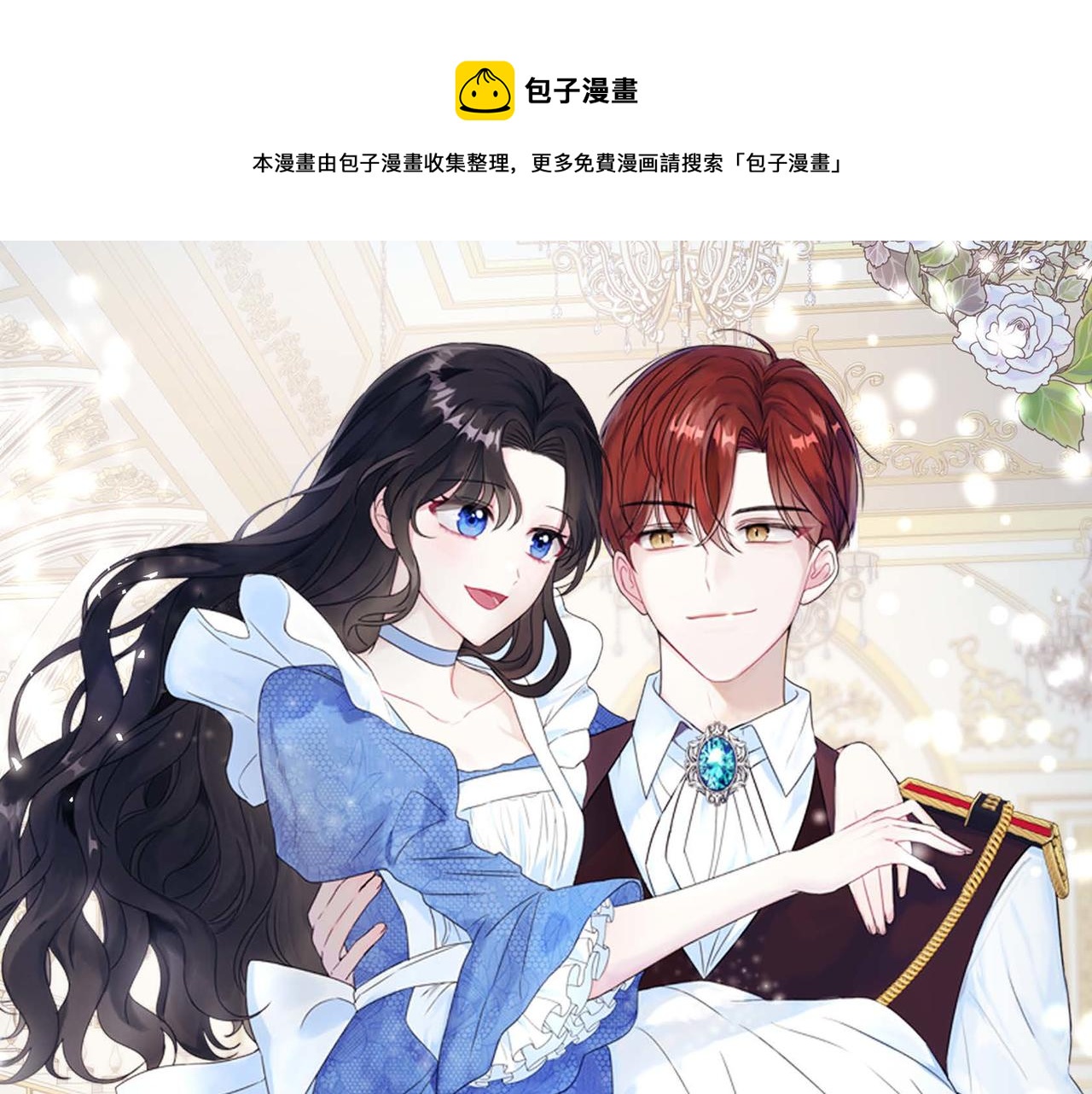第4话 遭遇雷击0
