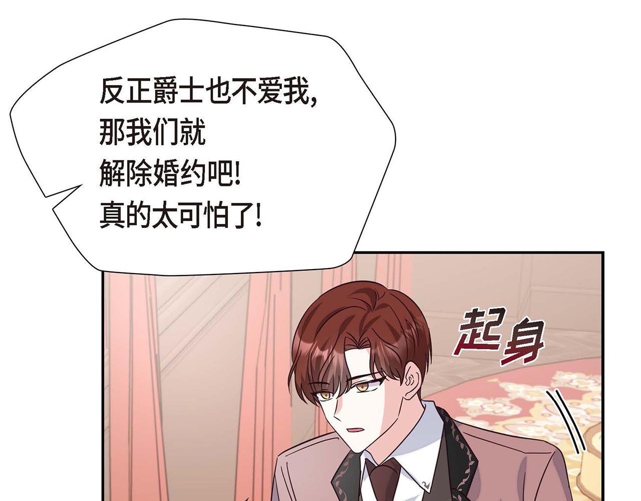第1话 花心少爷171