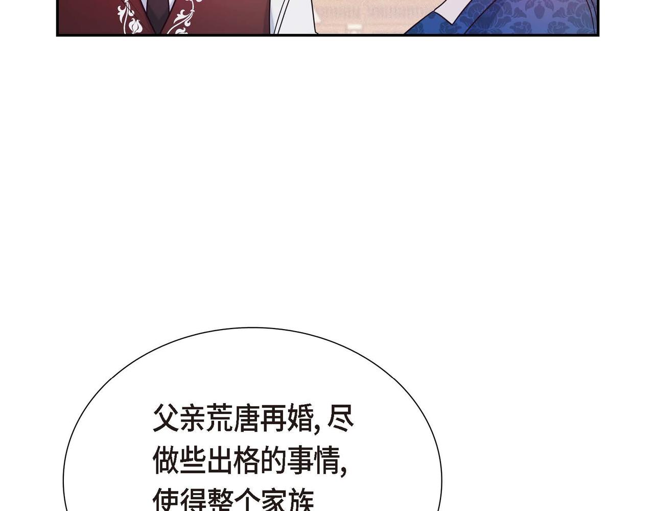 第11话 又犯花痴63