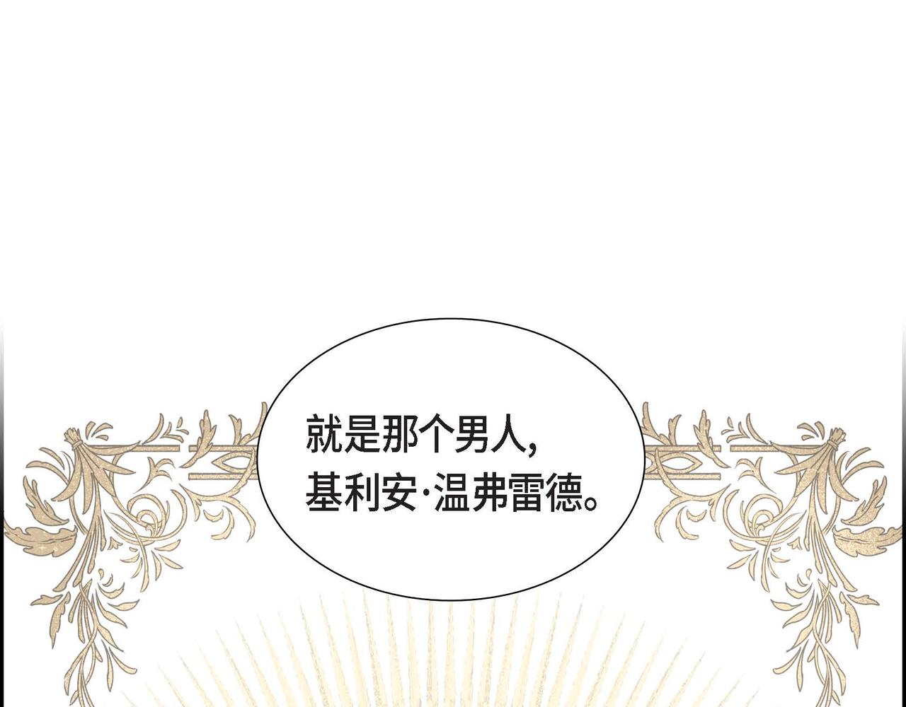 第25话 暴露野心？！157