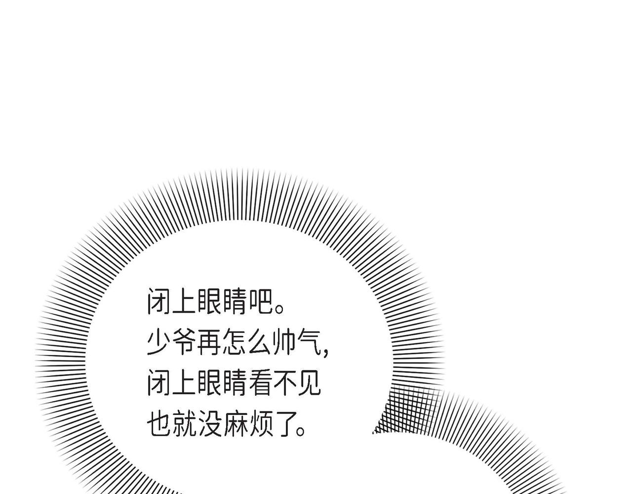 第8话 别丢下我66