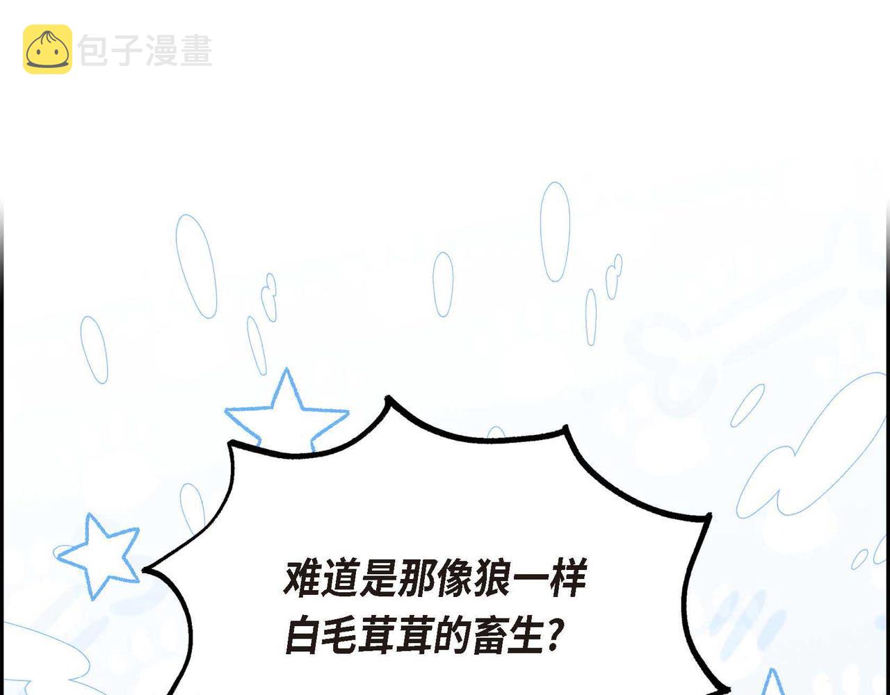 第42话 你哭了？30