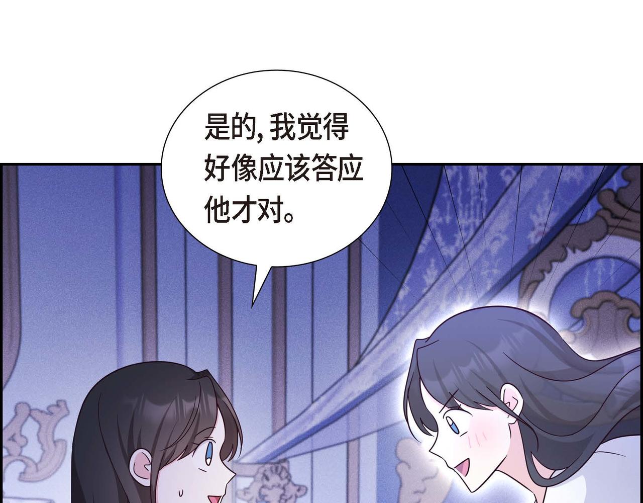第42话 你哭了？117