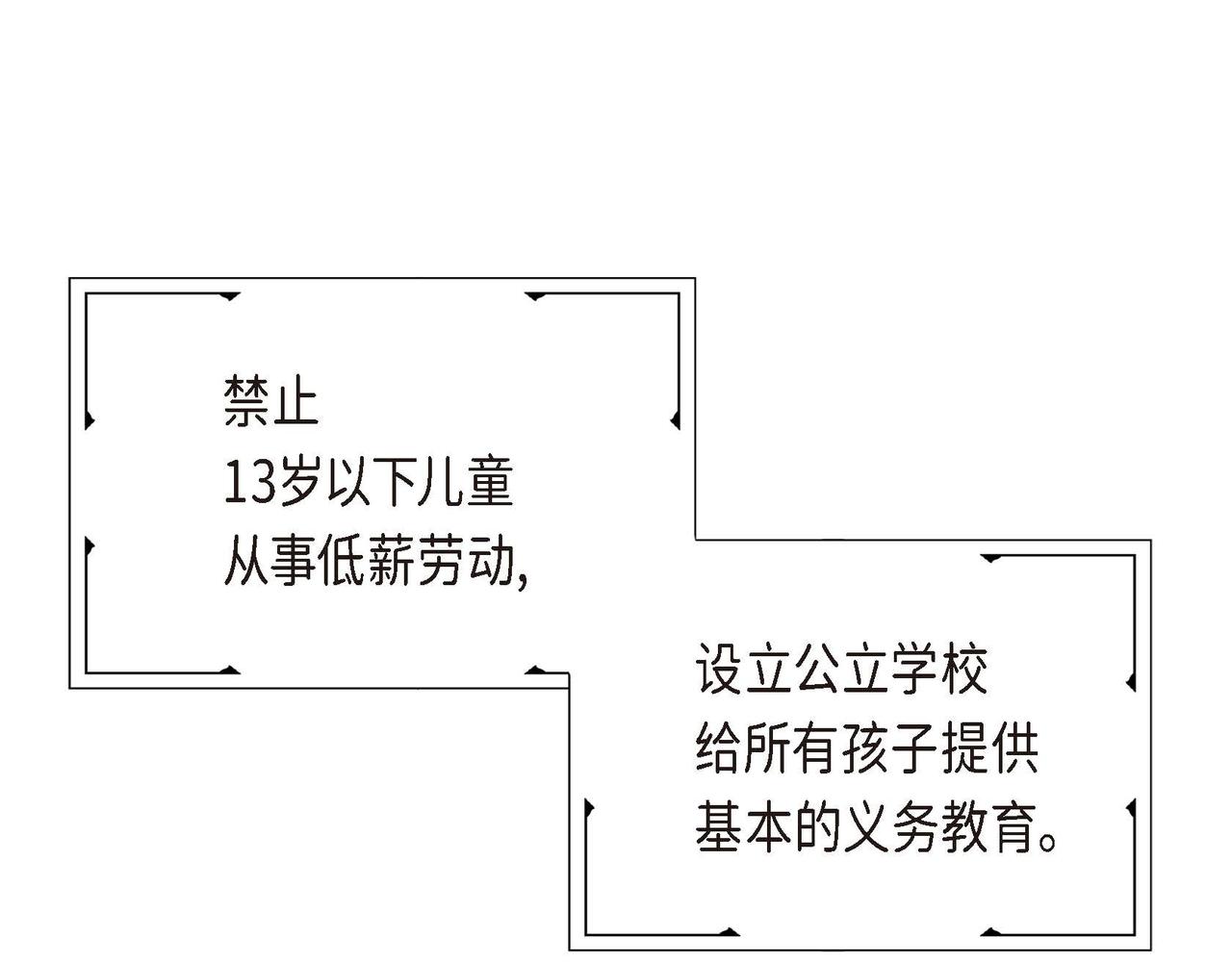 第3话 异类105