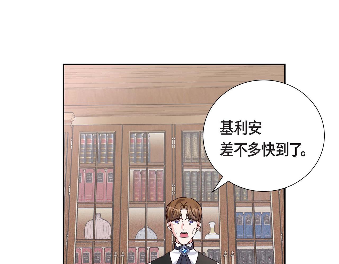 第2话 麻烦精艾德莉23