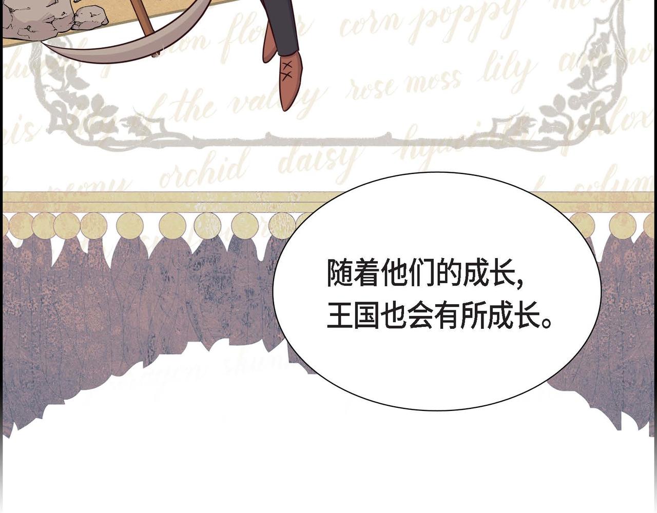 第36话 语言暴力122
