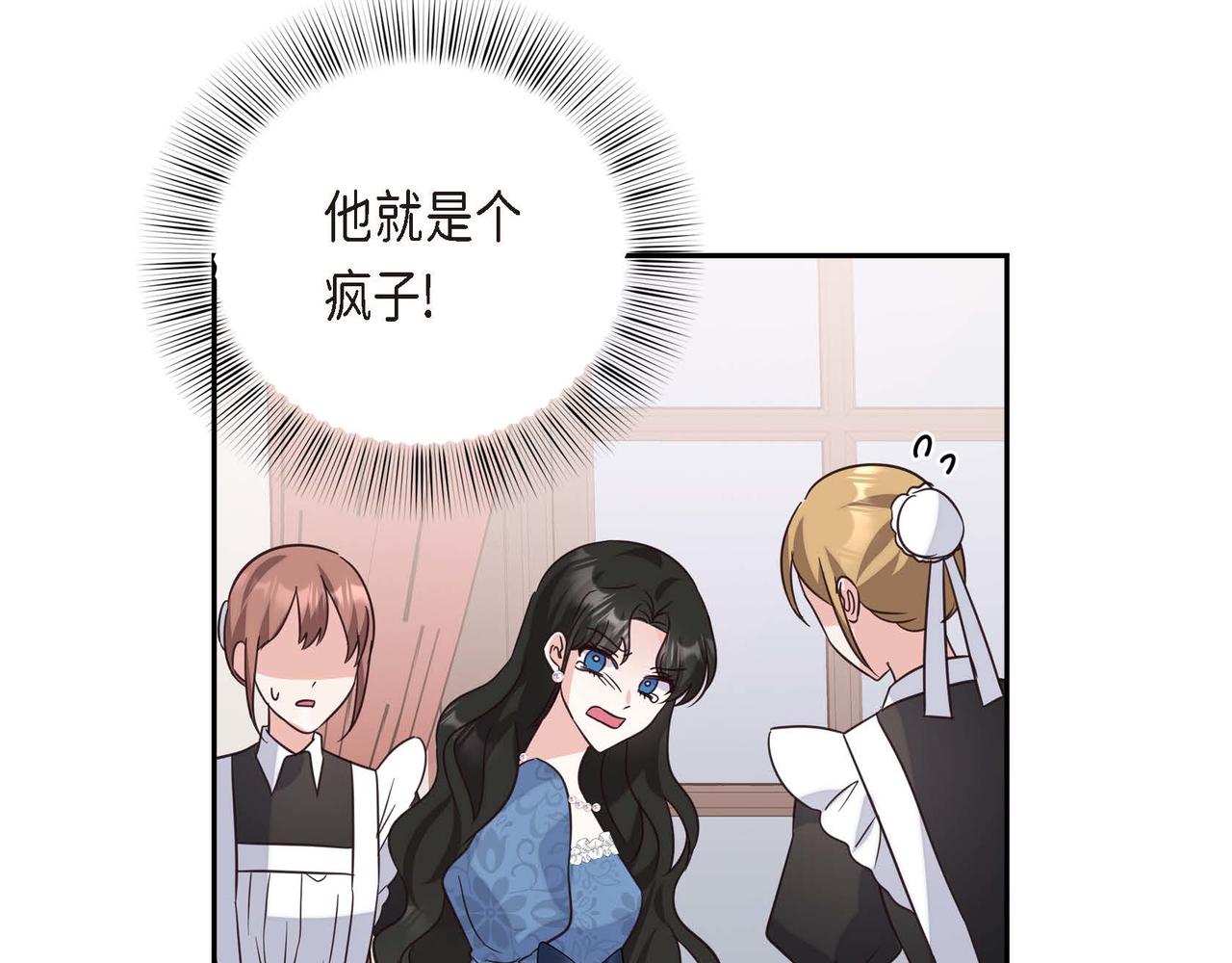 第2话 麻烦精艾德莉159