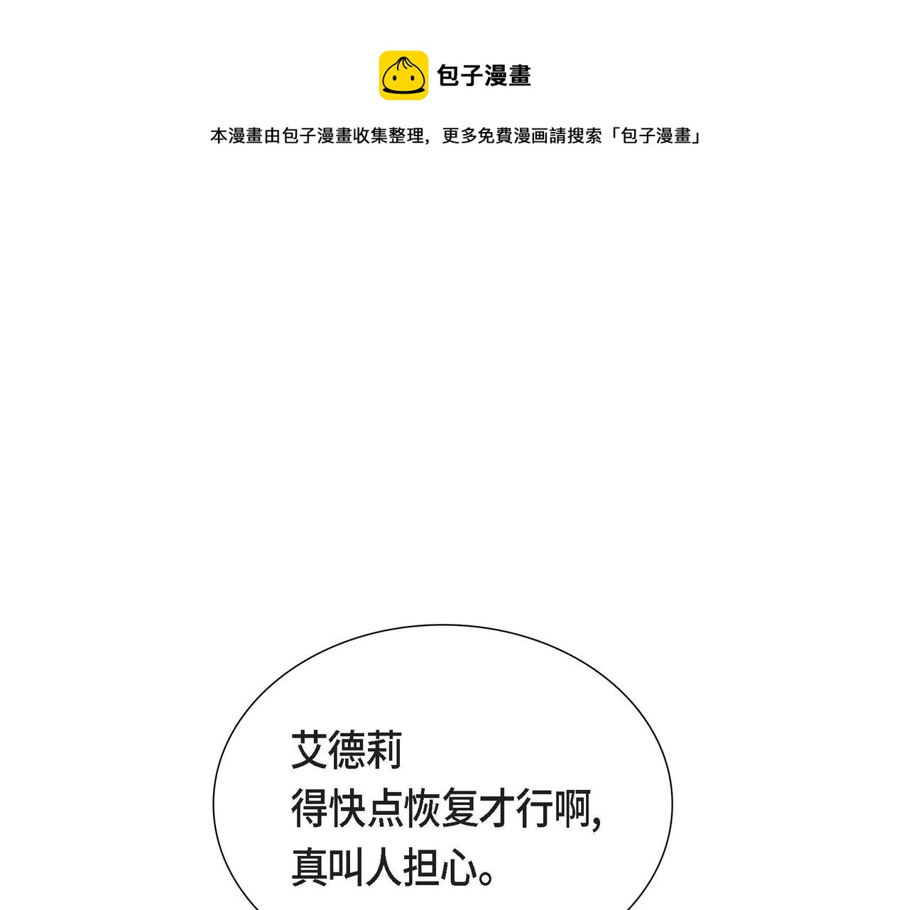 第6话 我还活着0