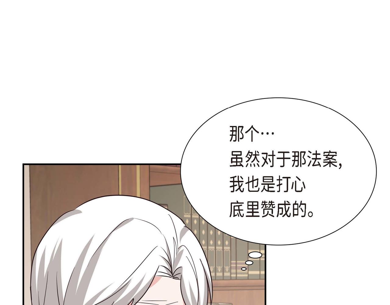 第3话 异类99