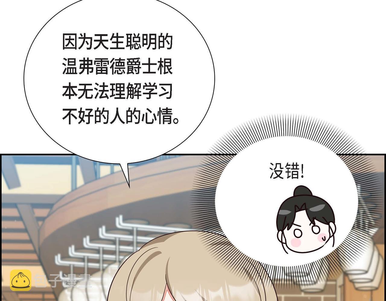 第30话 娇气的傻瓜83