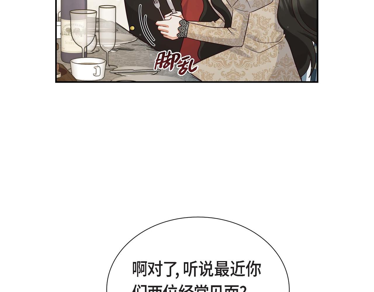 第30话 娇气的傻瓜66