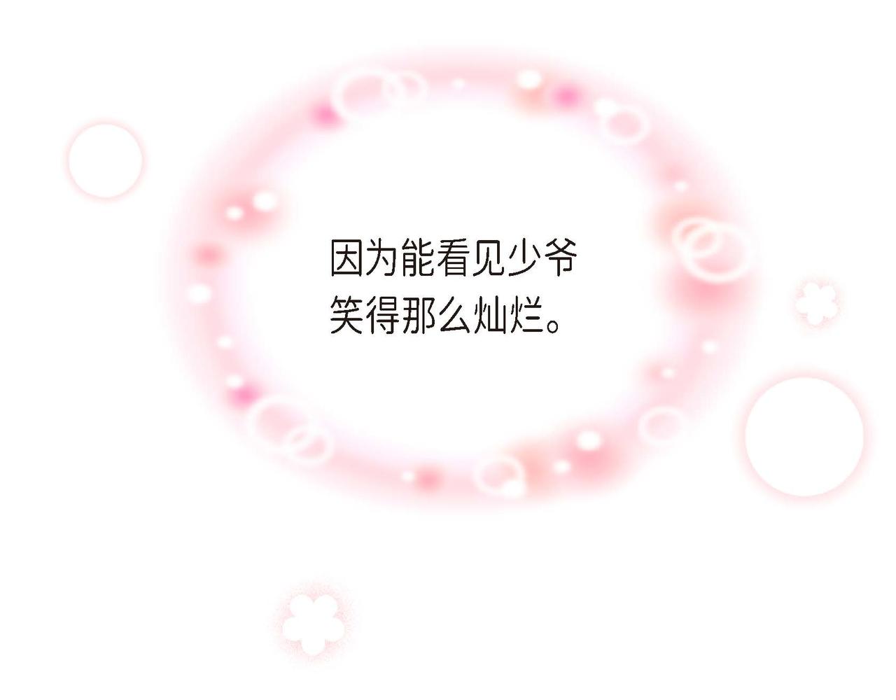 第9话 发挥特长143
