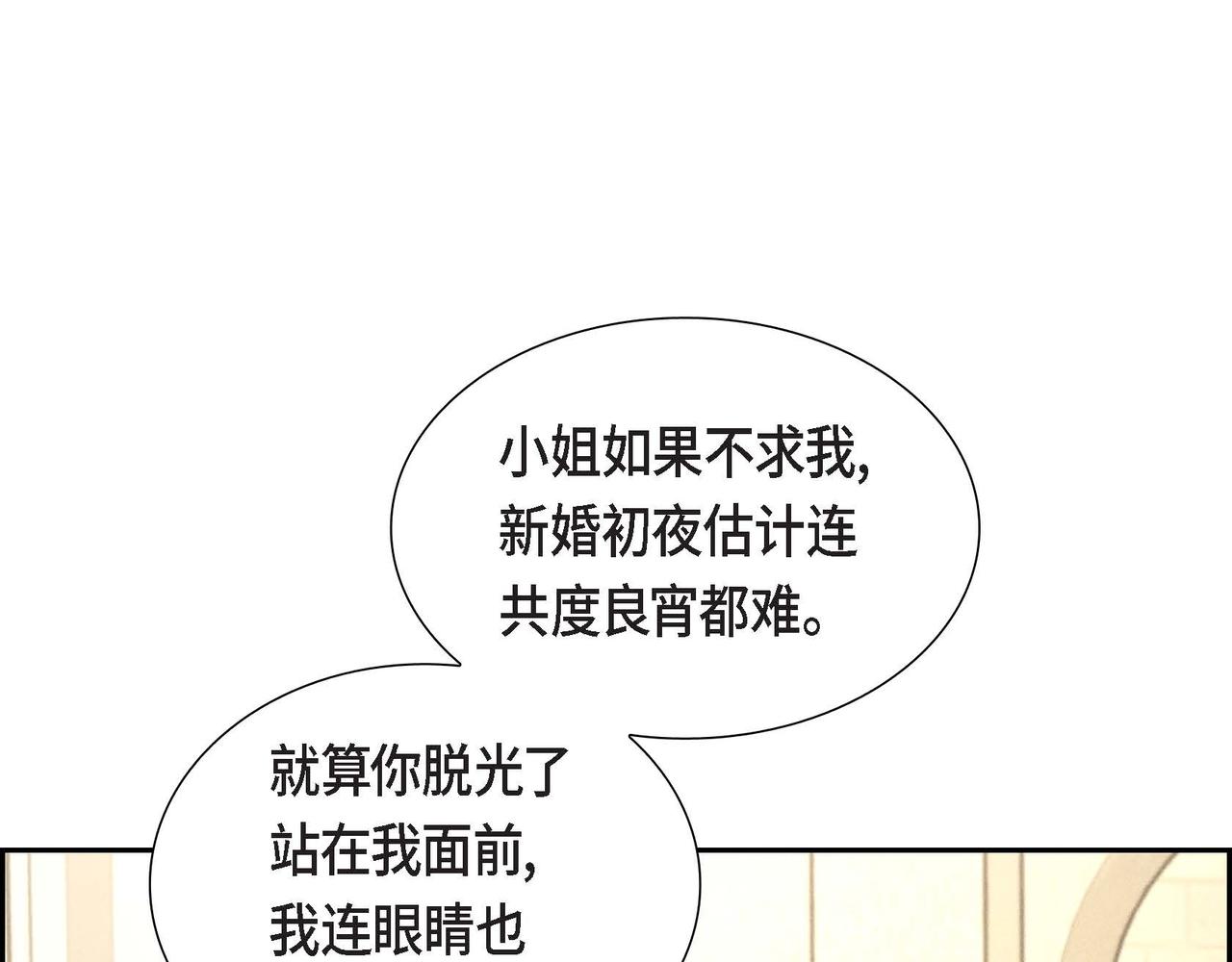 第33话 复仇计划72
