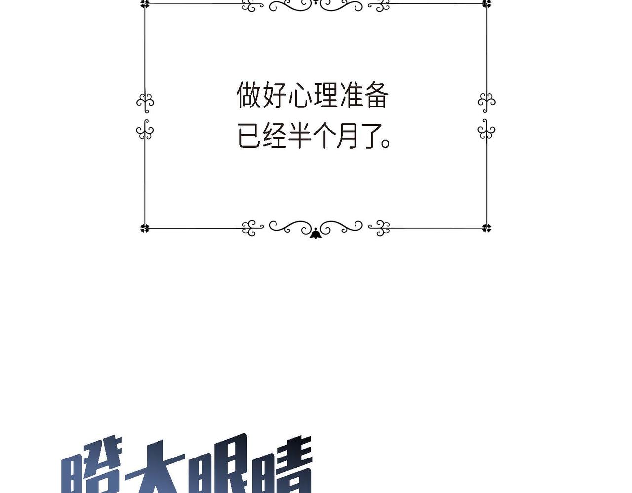 第10话 天赐礼物155
