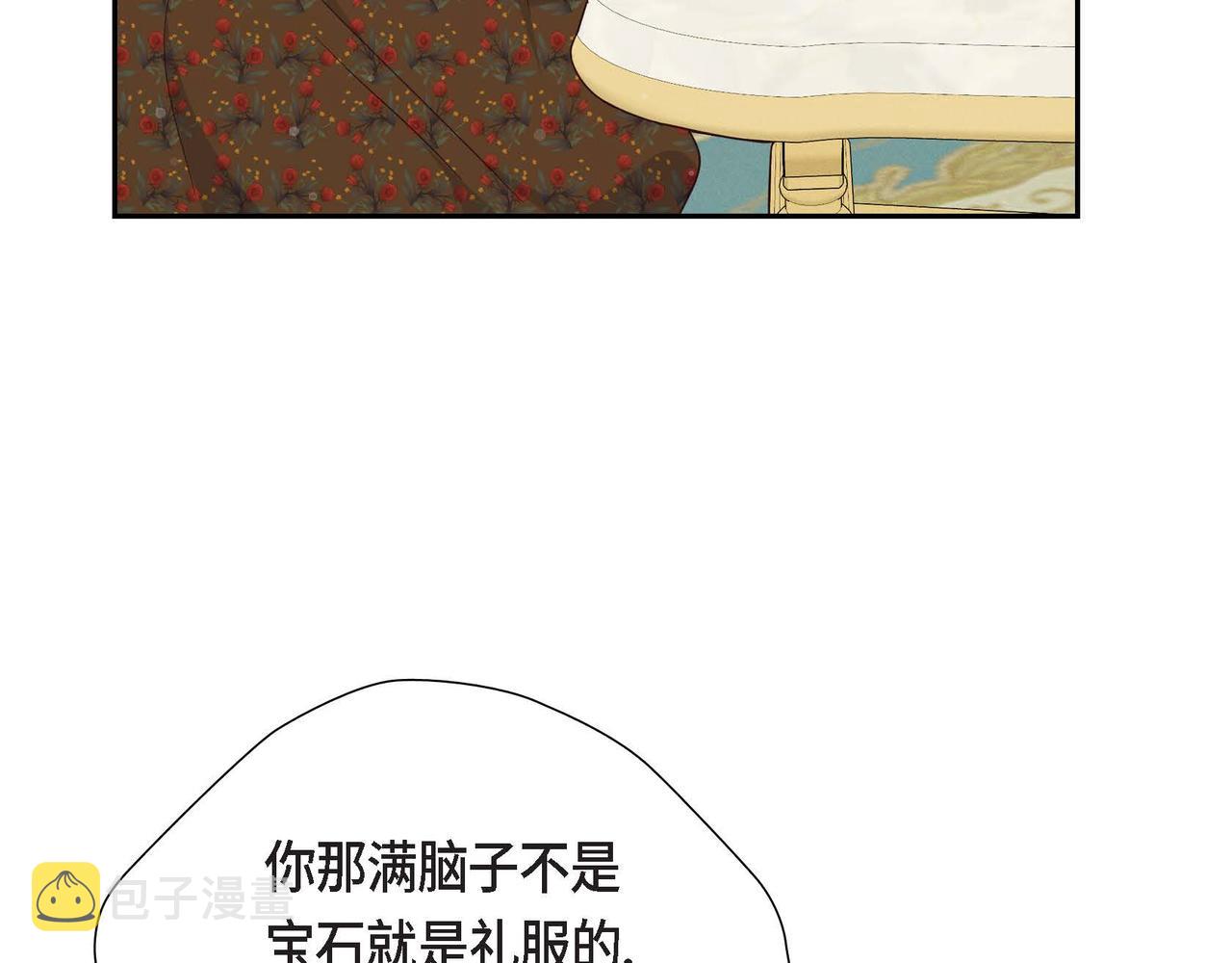 第36话 语言暴力54
