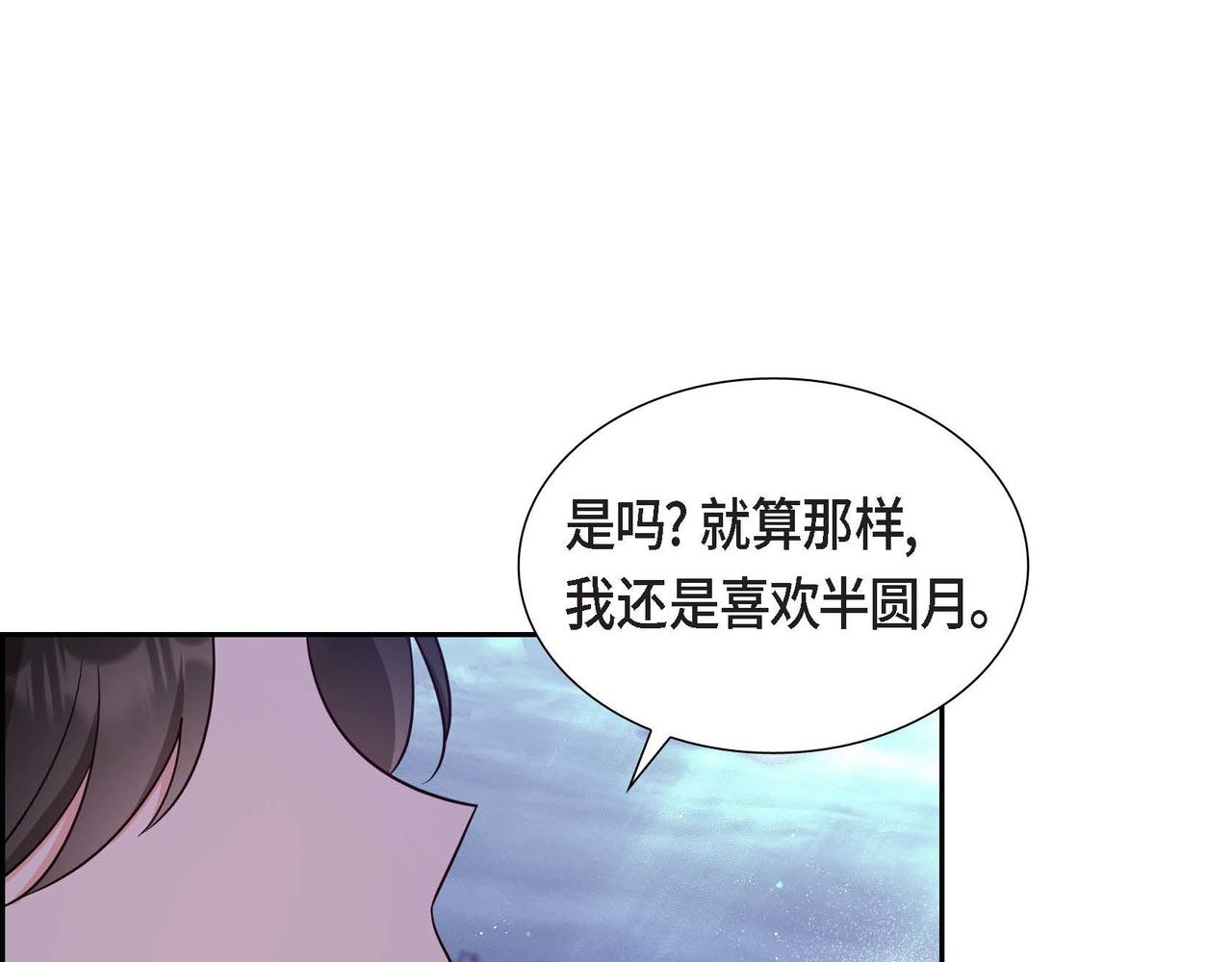 第31话 好色之徒53