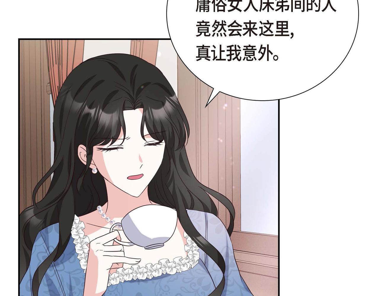 第2话 麻烦精艾德莉107