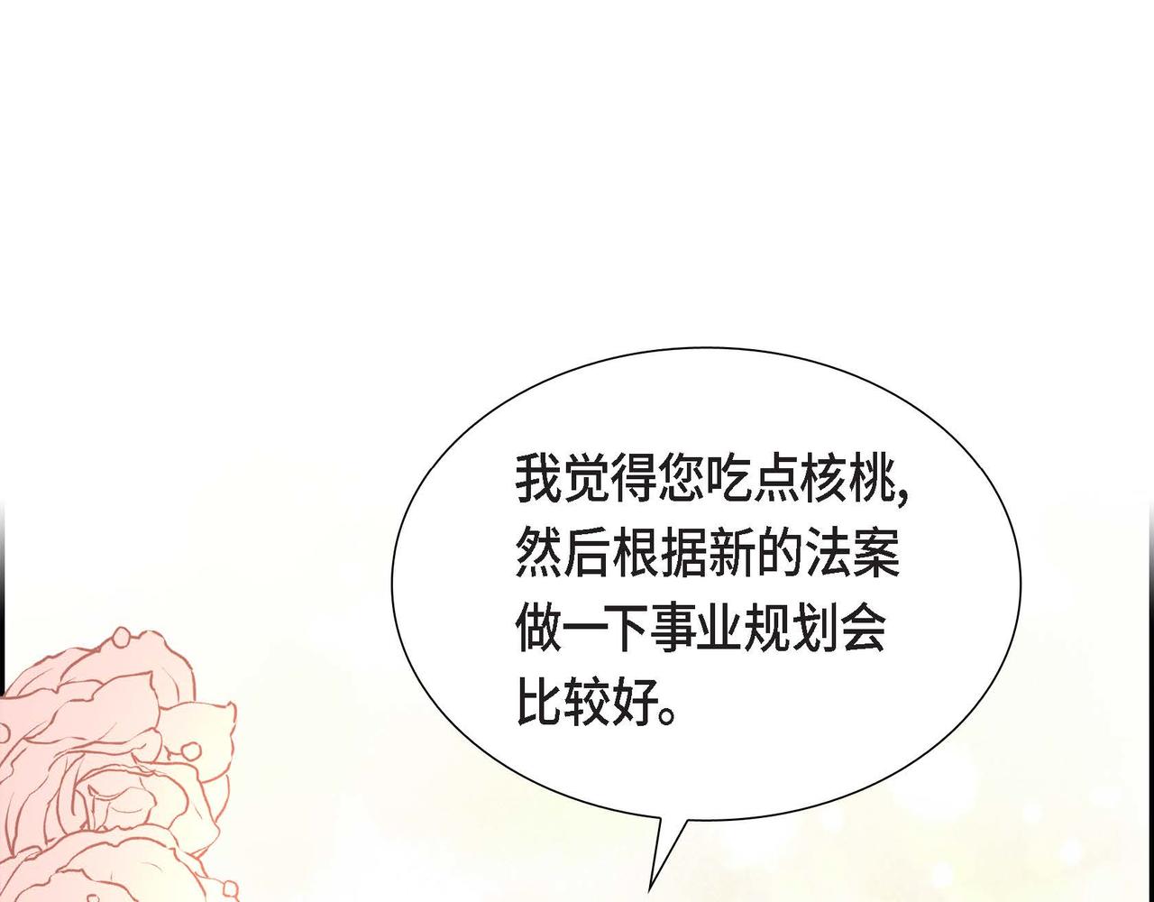 第36话 语言暴力66