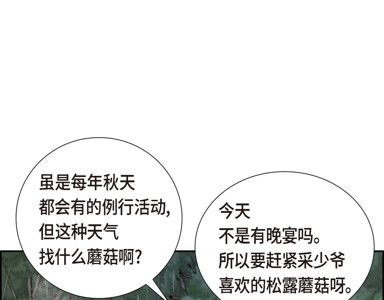 第3话 异类168