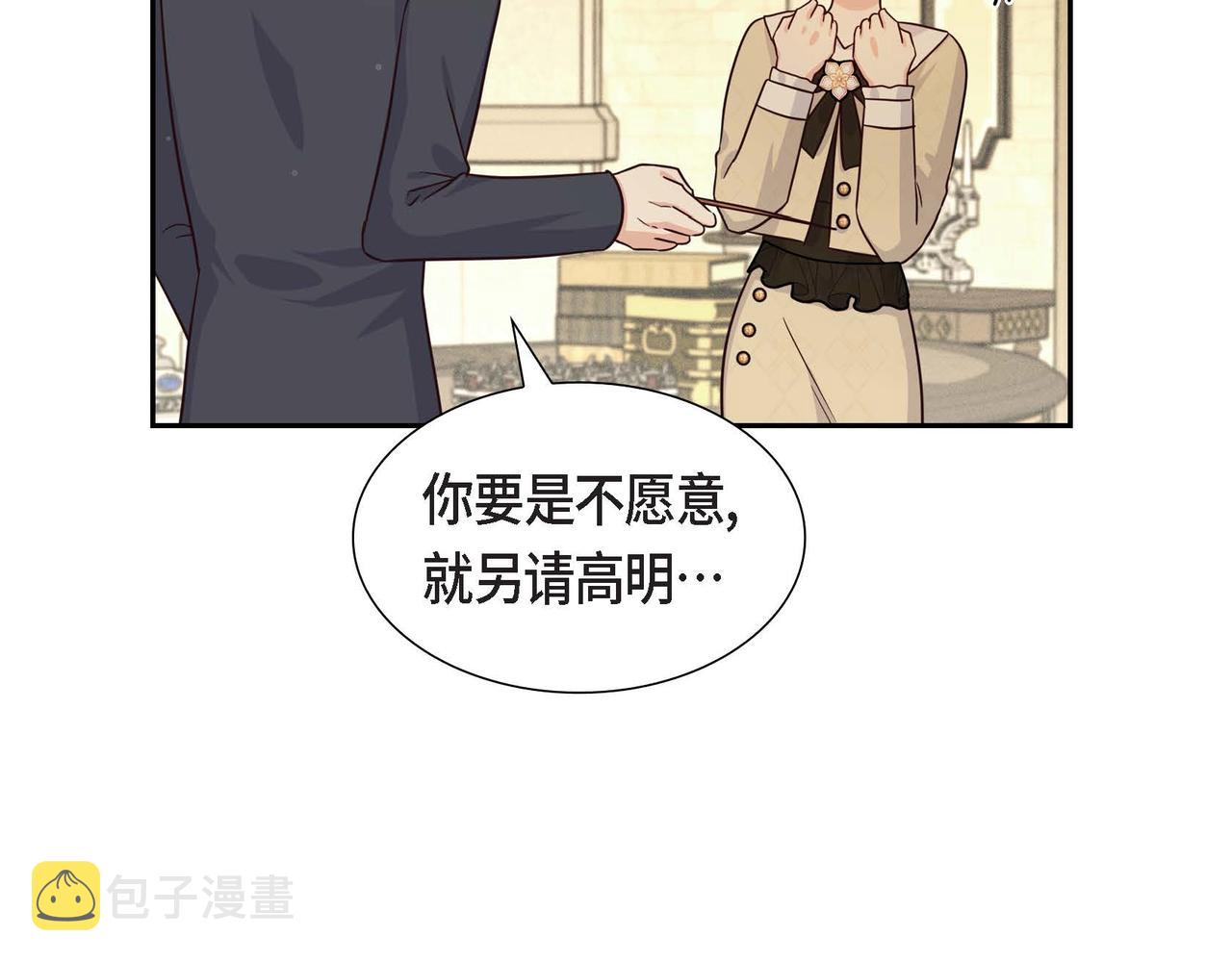 第33话 复仇计划15