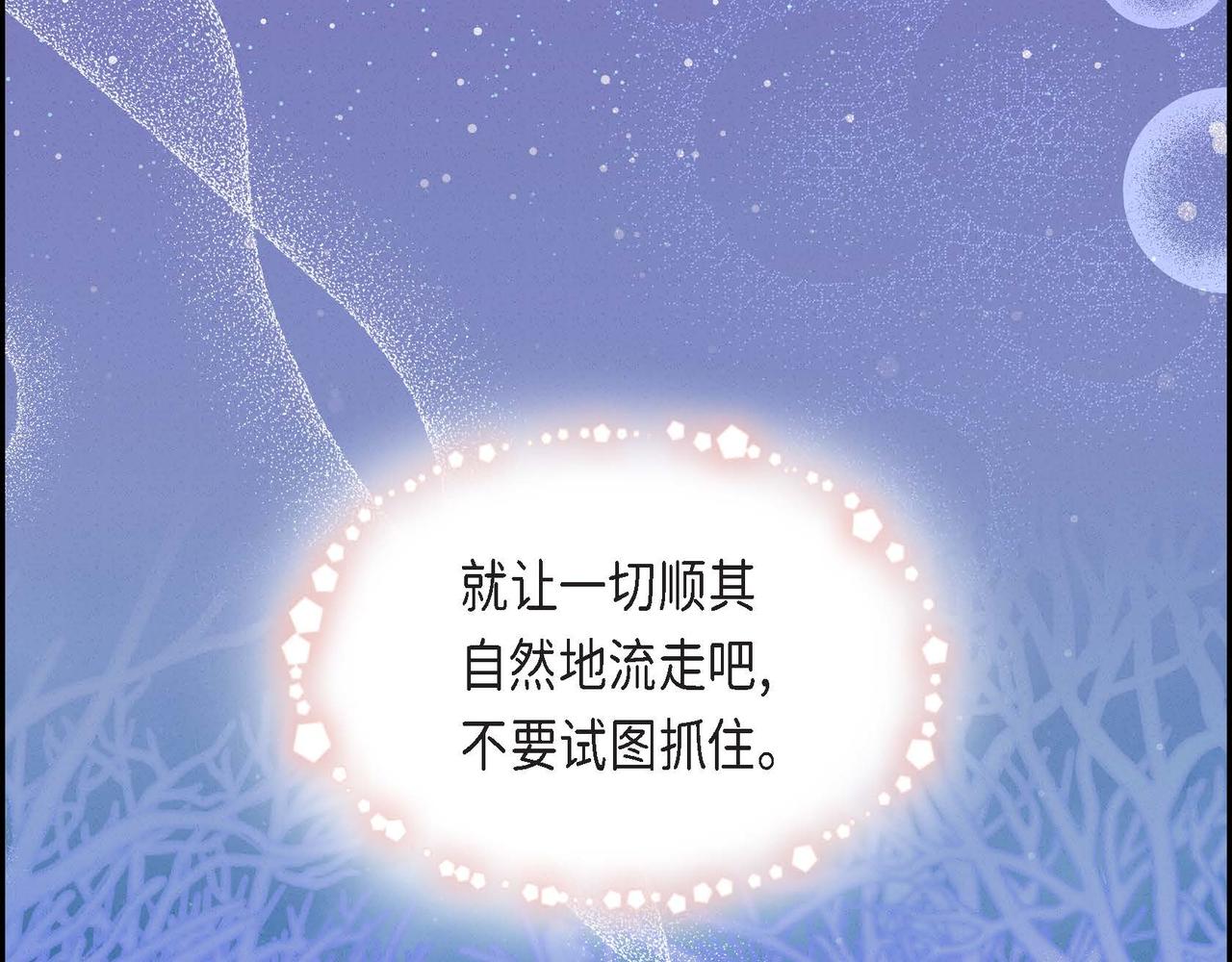 第31话 好色之徒84