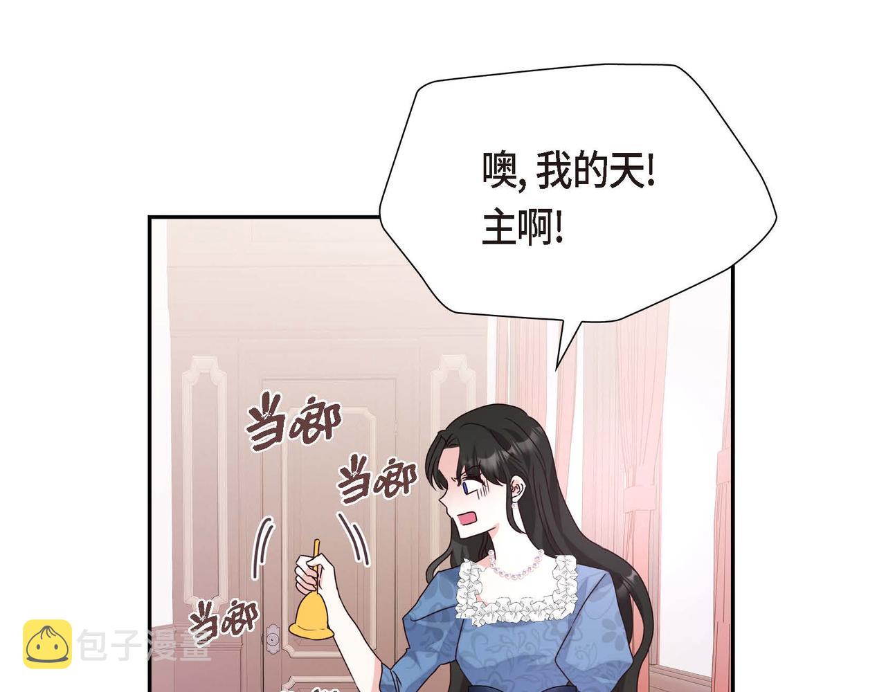 第2话 麻烦精艾德莉127