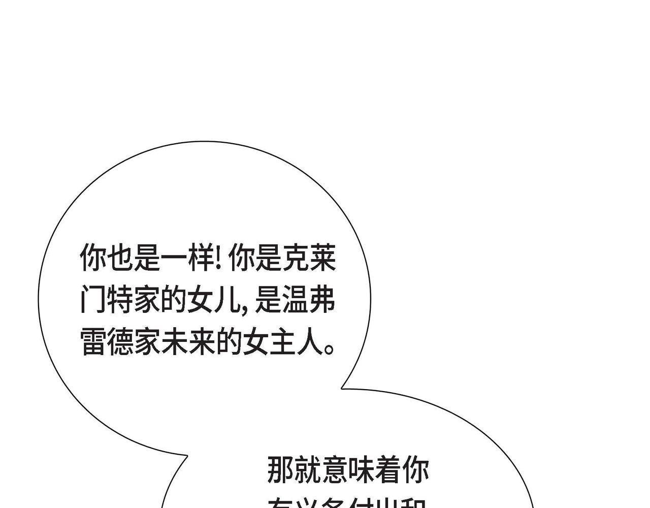 第43话 贵族的义务92