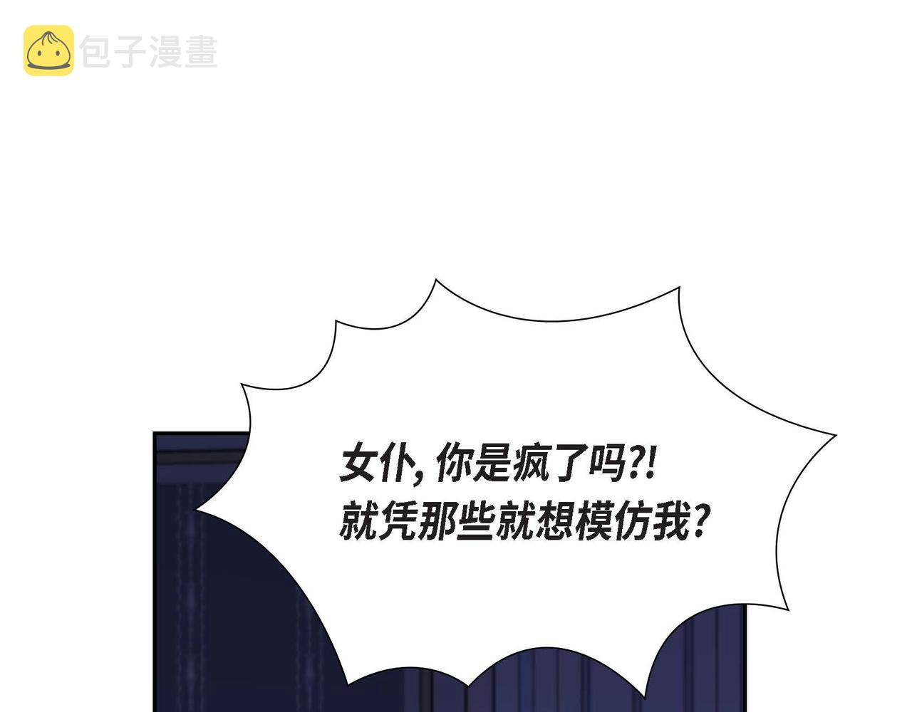 第25话 暴露野心？！127