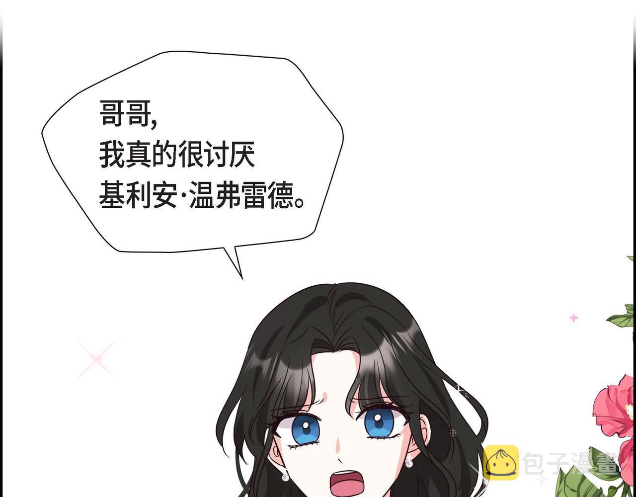 第2话 麻烦精艾德莉16