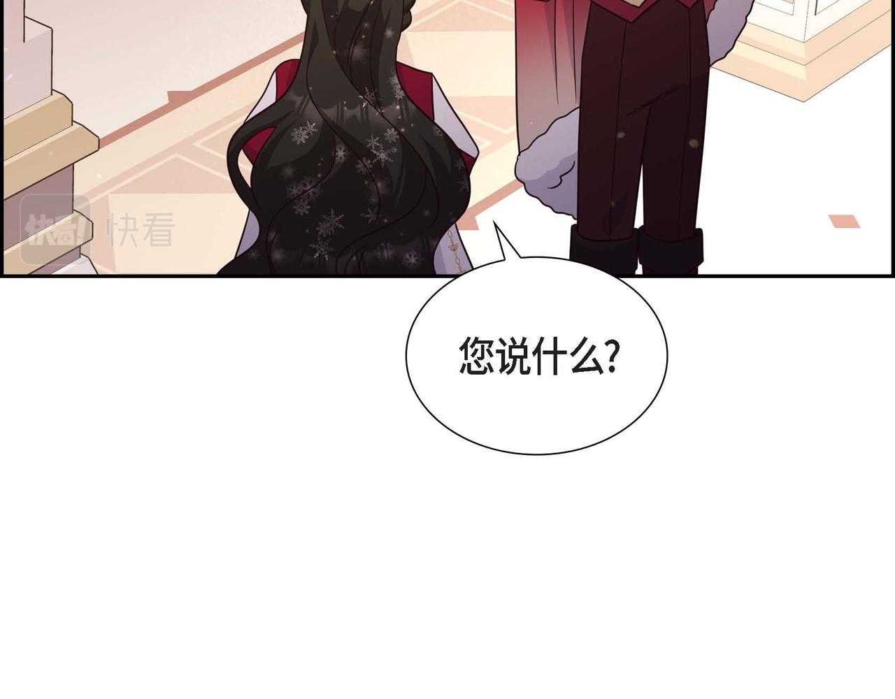 第25话 暴露野心？！34