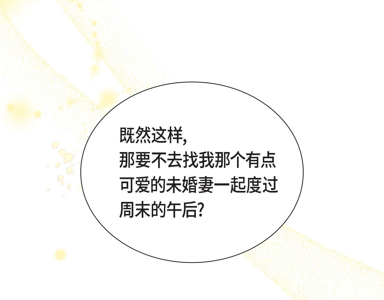 第15话 约会78