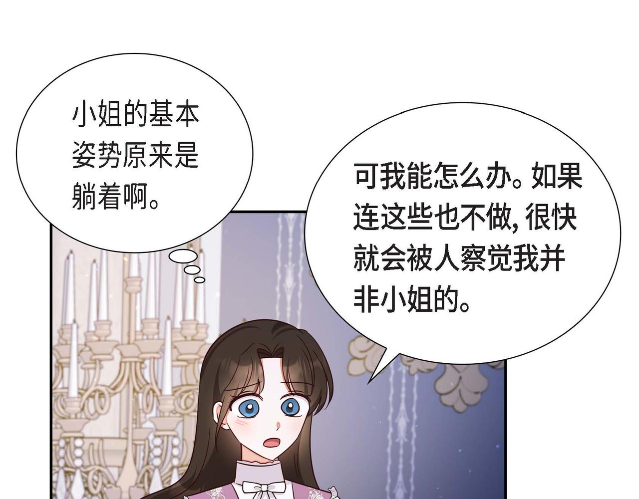 第25话 暴露野心？！142