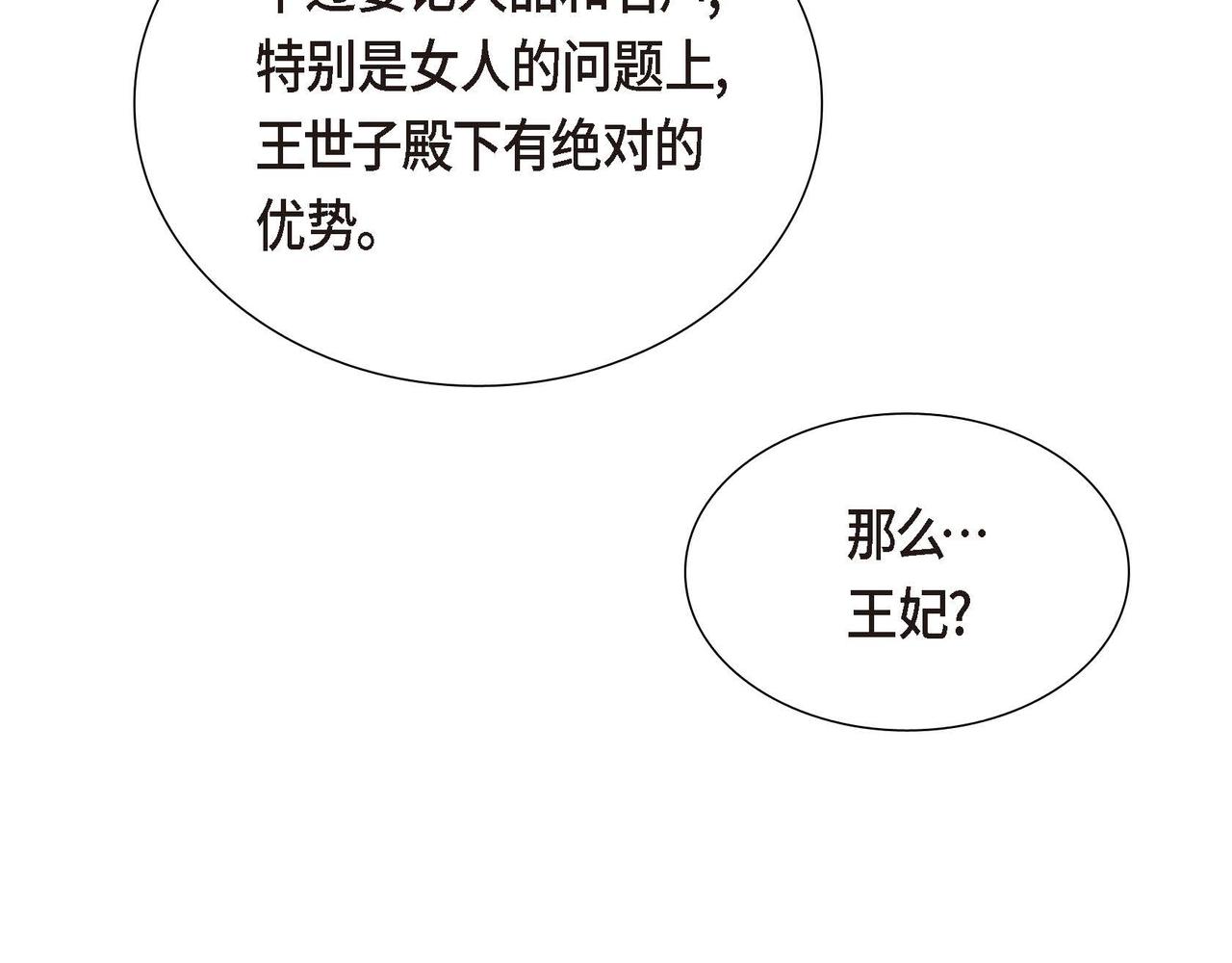 第42话 你哭了？139