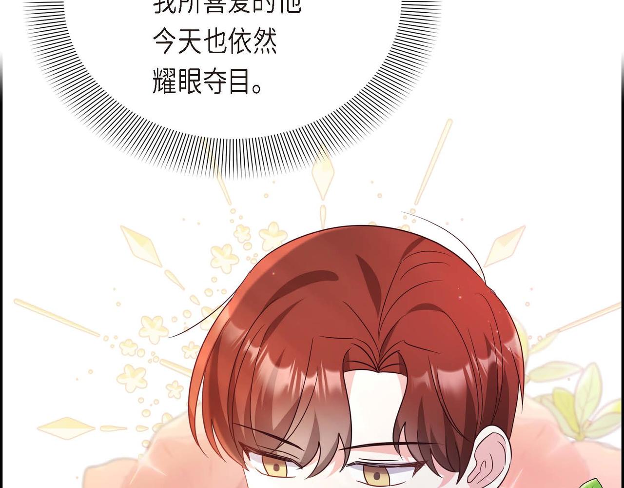 第11话 又犯花痴106