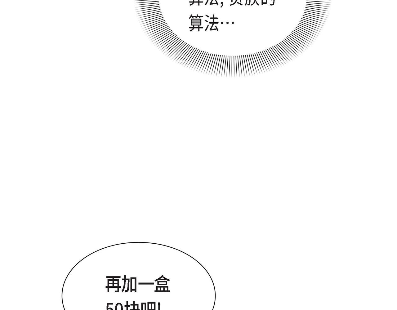 第39话 冒牌货44