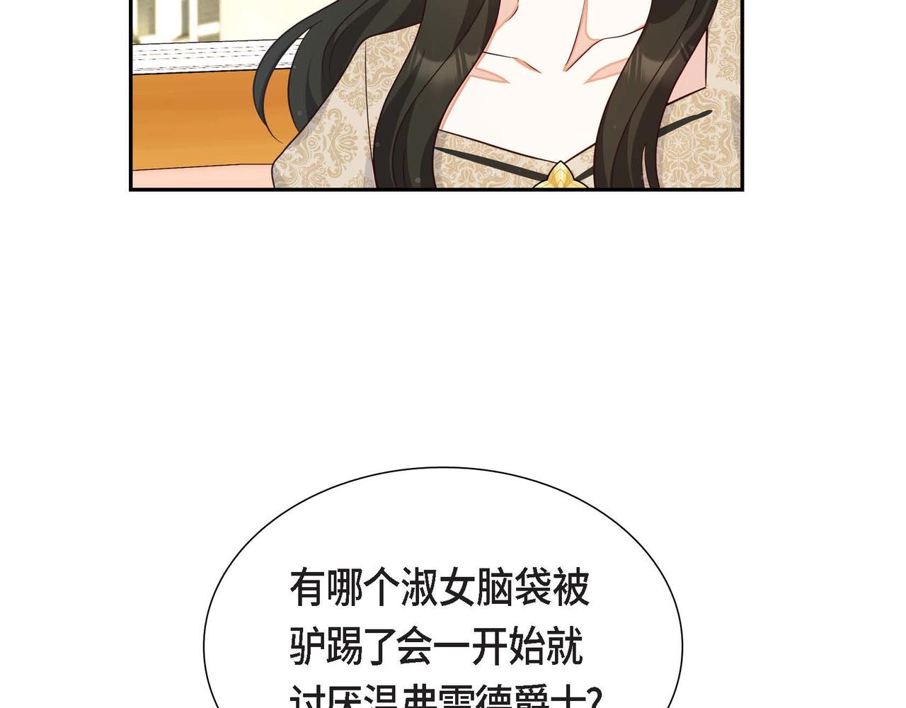 第30话 娇气的傻瓜11