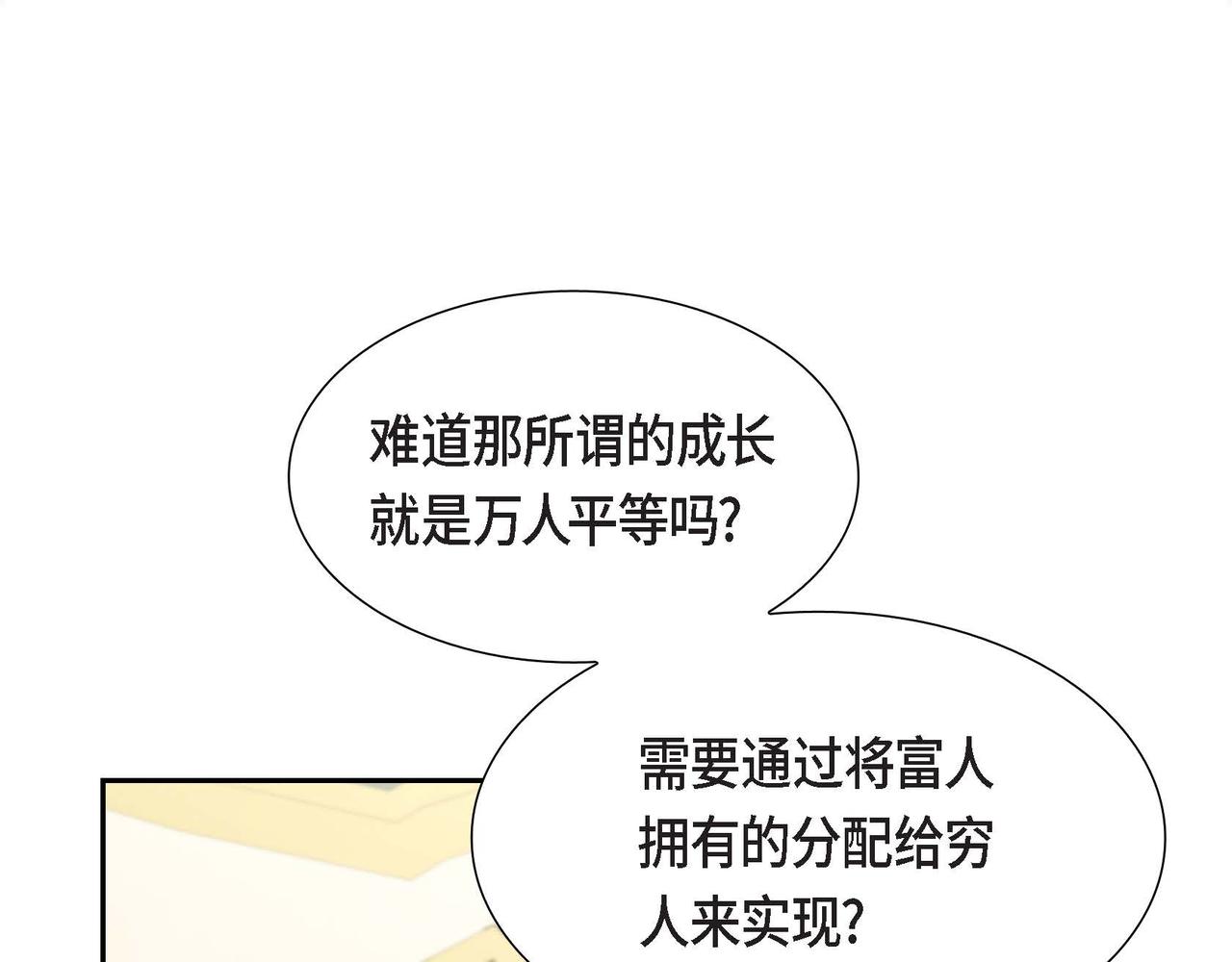 第36话 语言暴力123