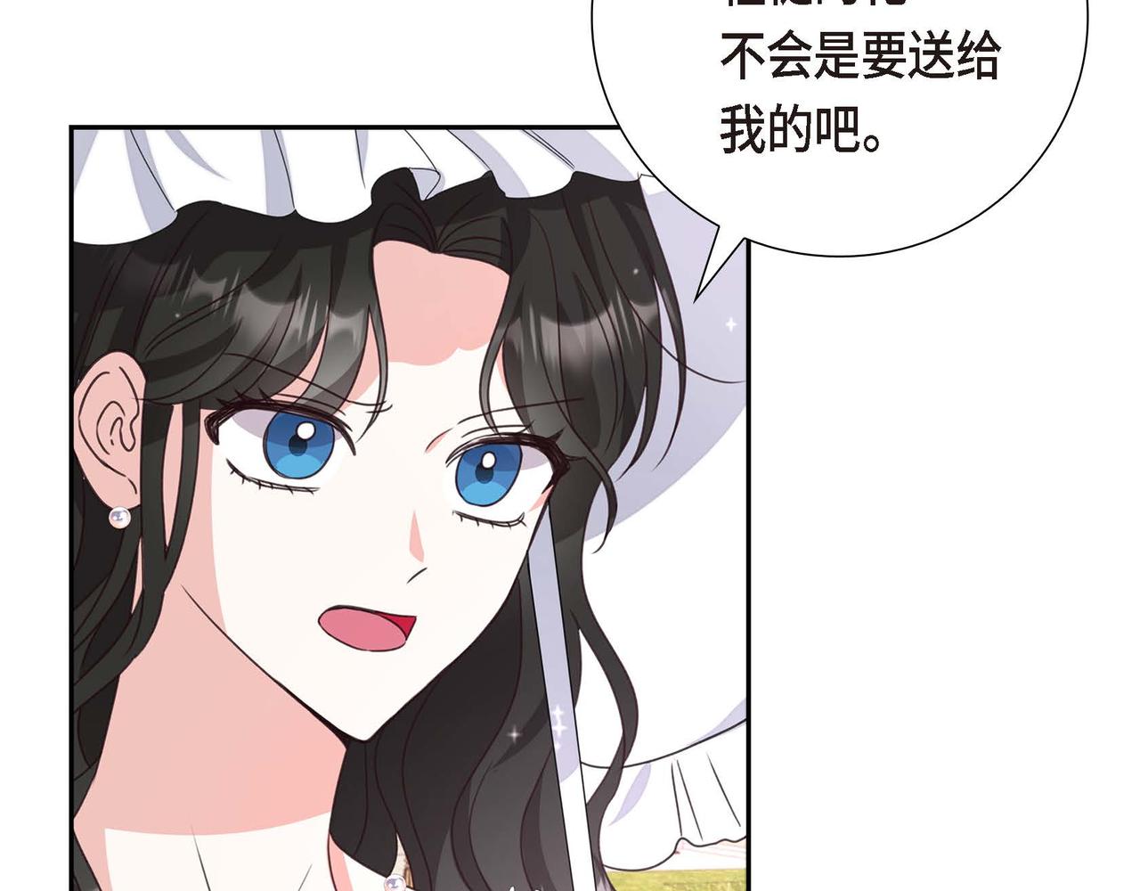 第2话 麻烦精艾德莉60