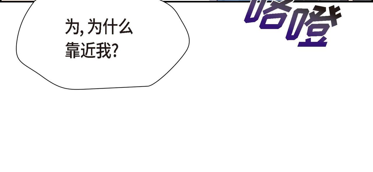 第2话 麻烦精艾德莉146