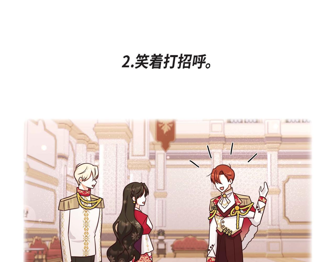 第25话 暴露野心？！7