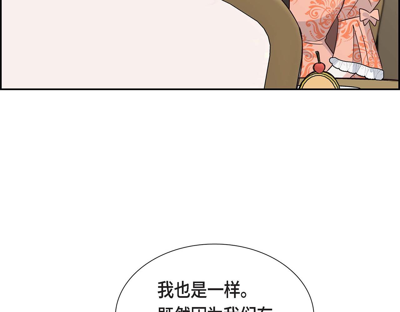 第25话 暴露野心？！170