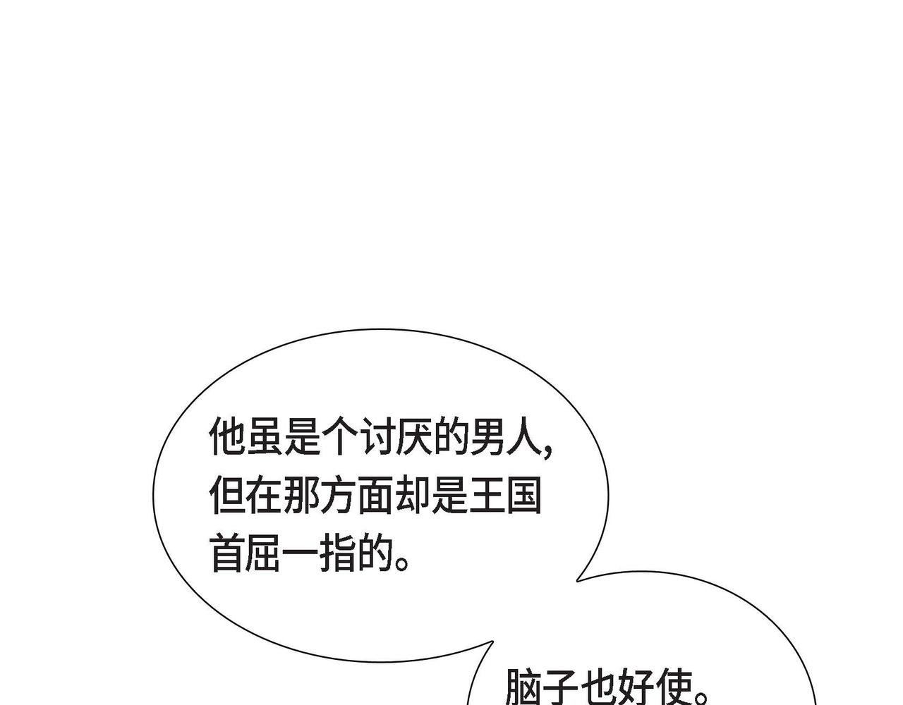 第26话 最佳人选4