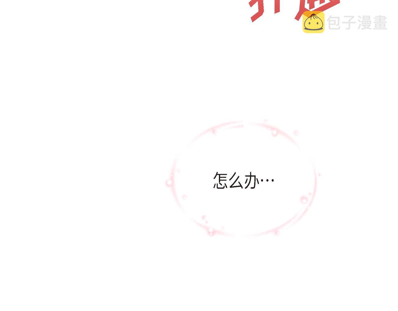 第10话 天赐礼物60