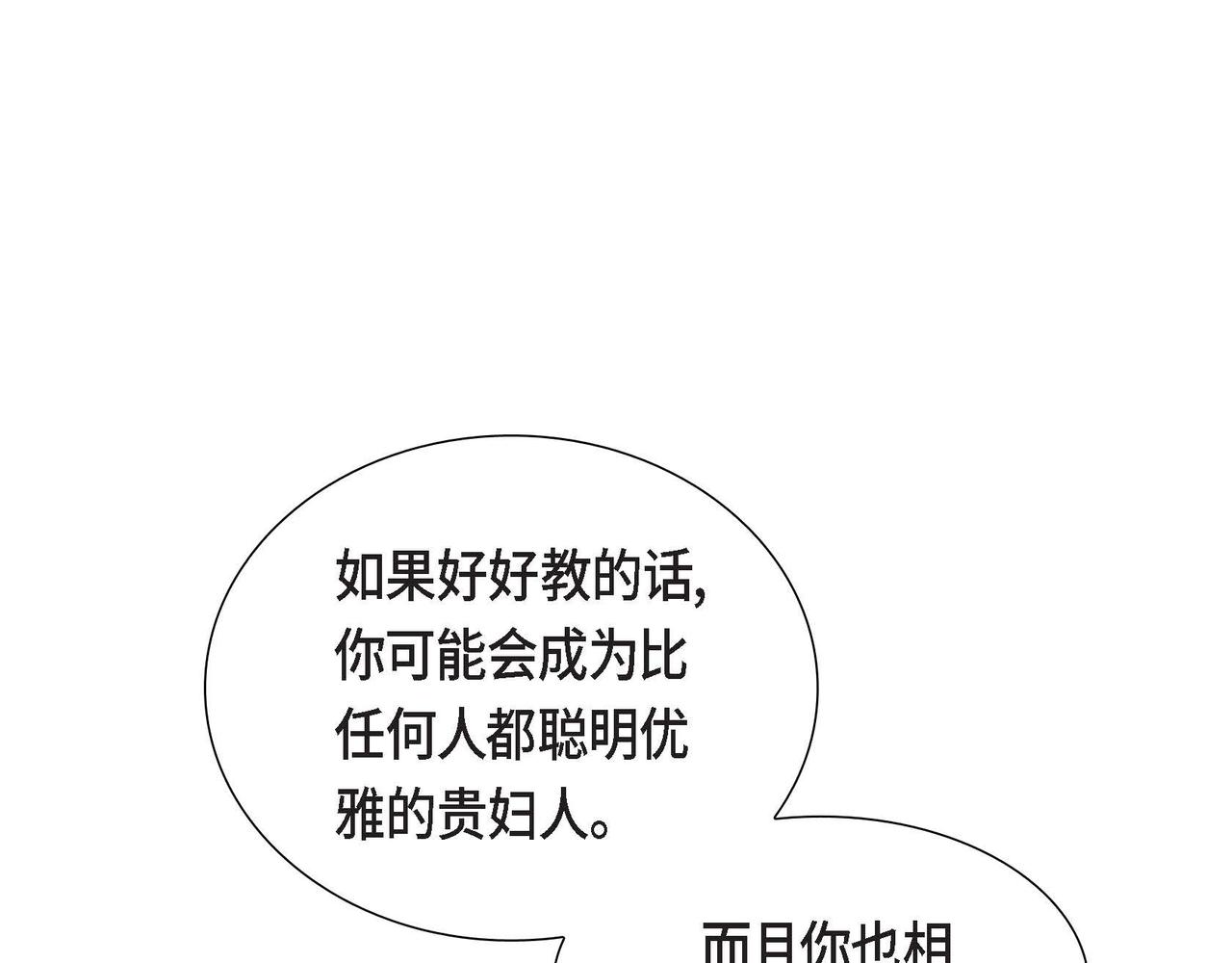 第42话 贵族的义务110