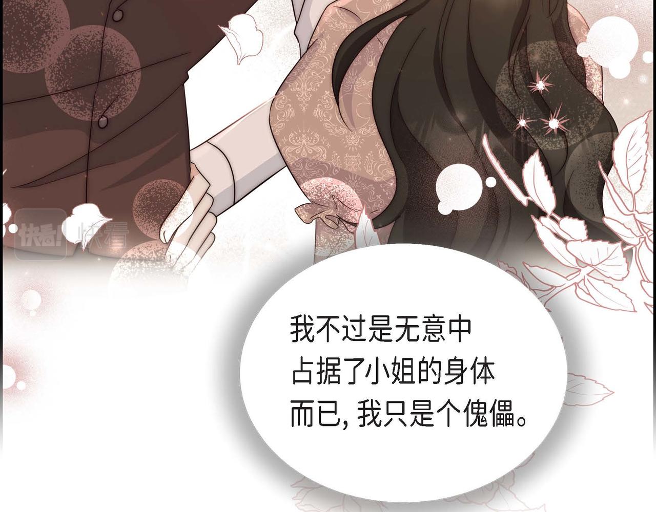 第39话 冒牌货26