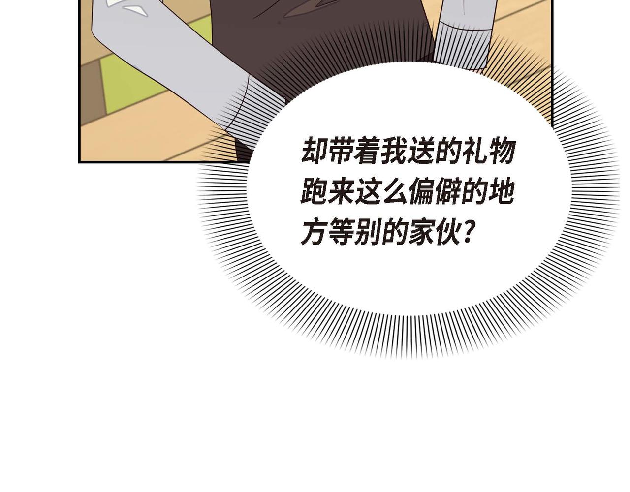 第21话 履行职责2