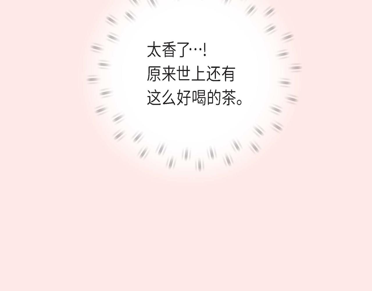 第12话 女仆游戏13