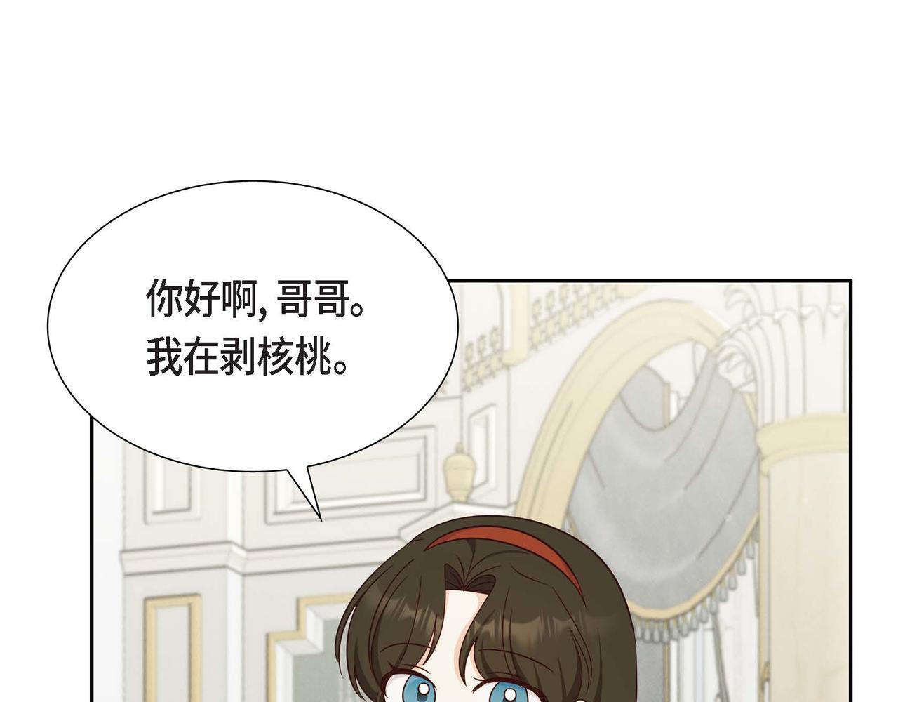 第36话 语言暴力38