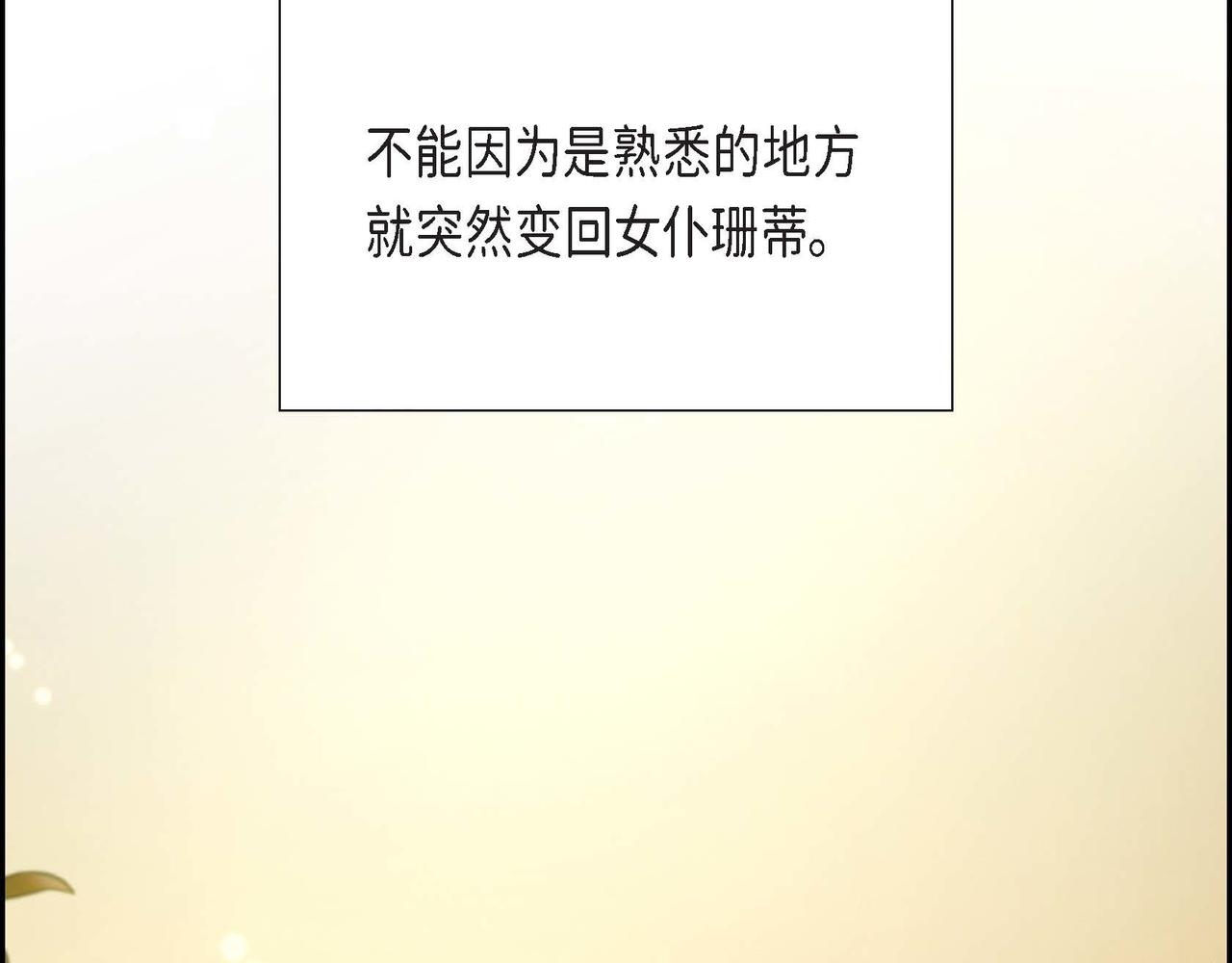 第17话 愈加可爱138