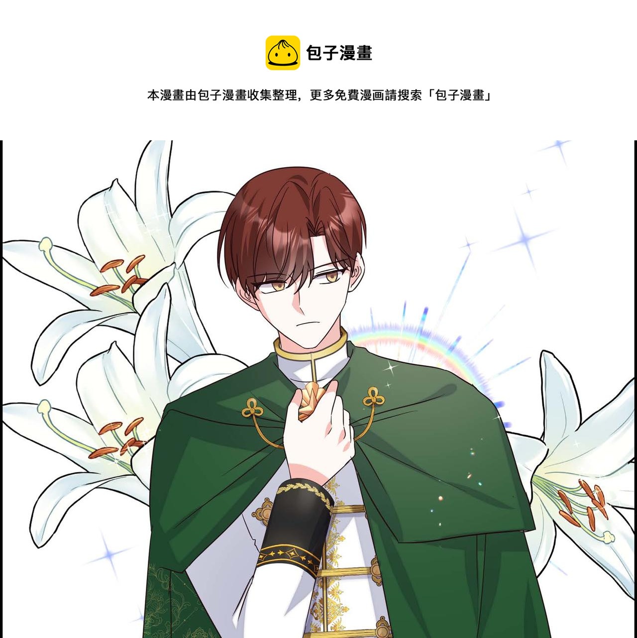 第3话 异类84